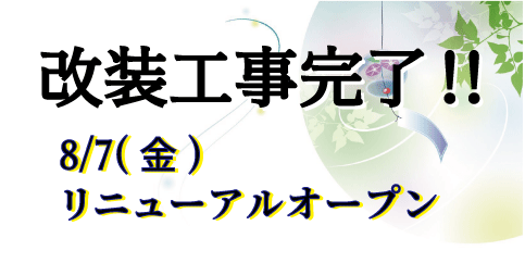 岐阜県多治見市 ゴルフ練習場 オリエンタルグリーンクラブ多治見